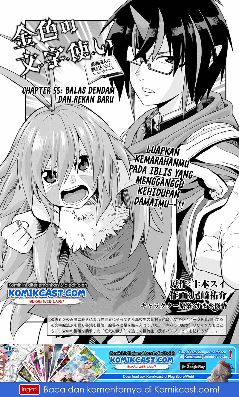 Konjiki no Moji Tsukai Chapter 55 Gambar 2