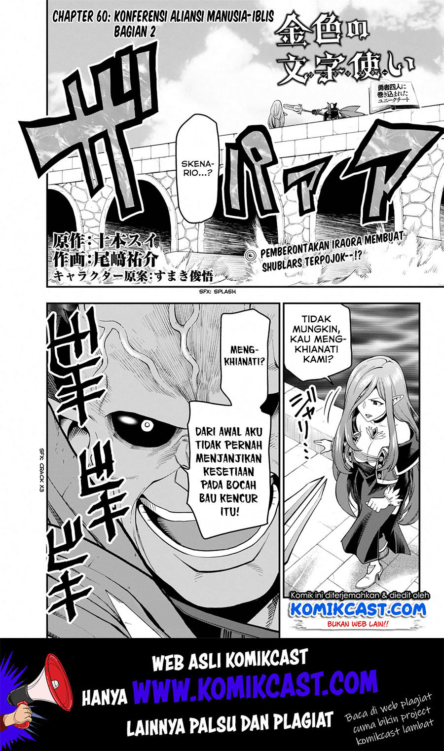 Konjiki no Moji Tsukai Chapter 60 Gambar 2