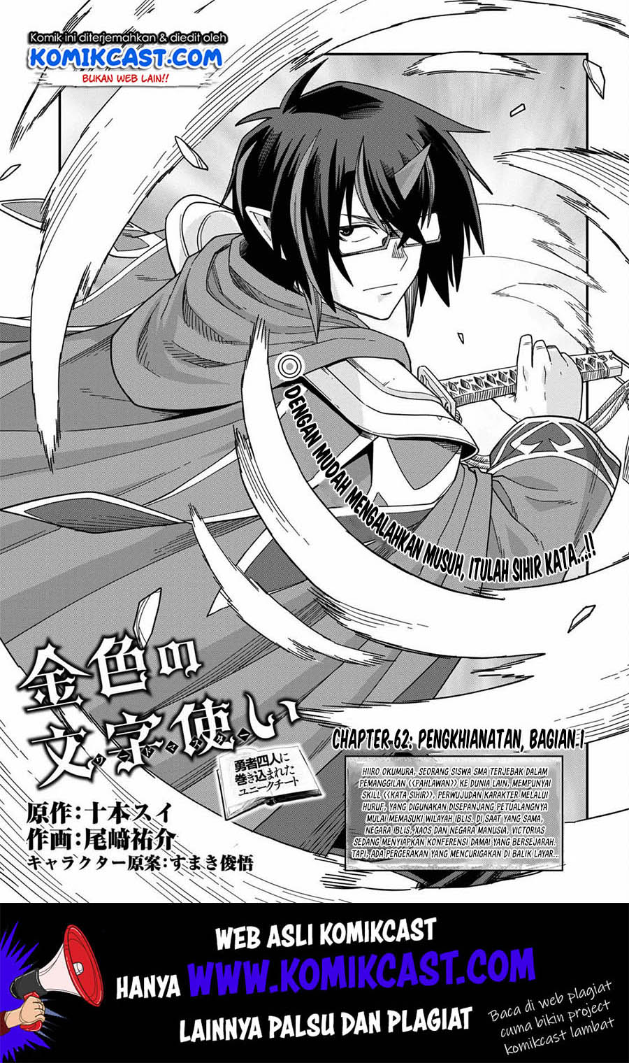 Konjiki no Moji Tsukai Chapter 62 Gambar 2