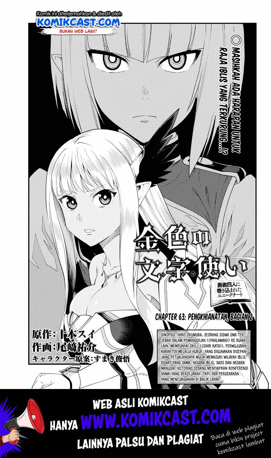 Konjiki no Moji Tsukai Chapter 63 Gambar 2