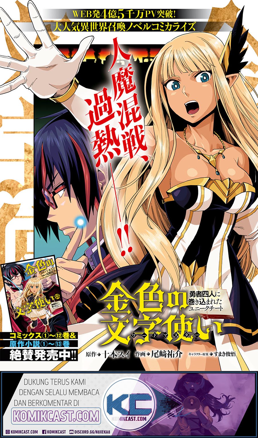 Konjiki no Moji Tsukai Chapter 66 Gambar 2