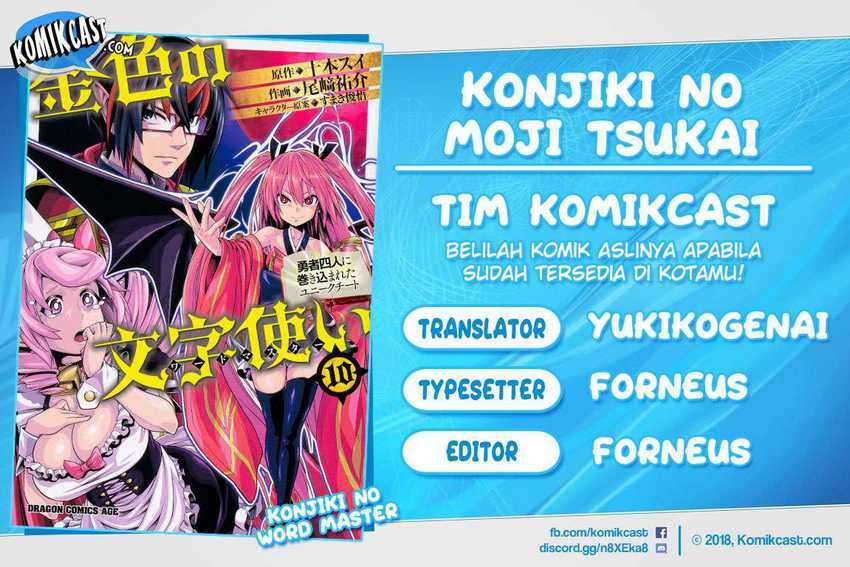 Konjiki no Moji Tsukai Chapter 71 Gambar 1