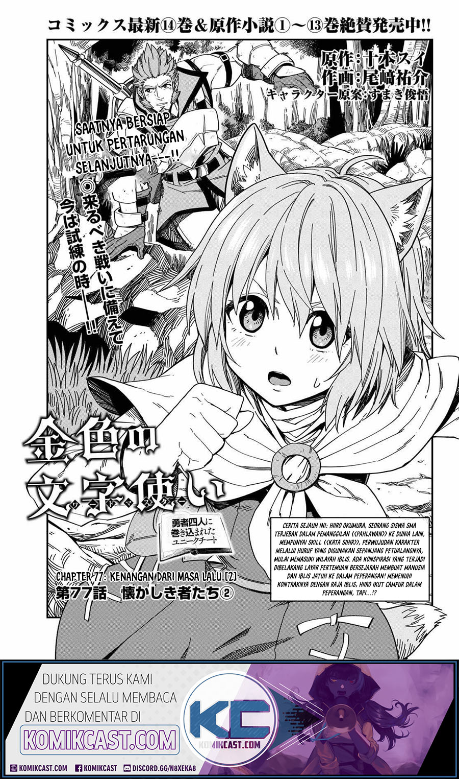 Konjiki no Moji Tsukai Chapter 77 Gambar 2