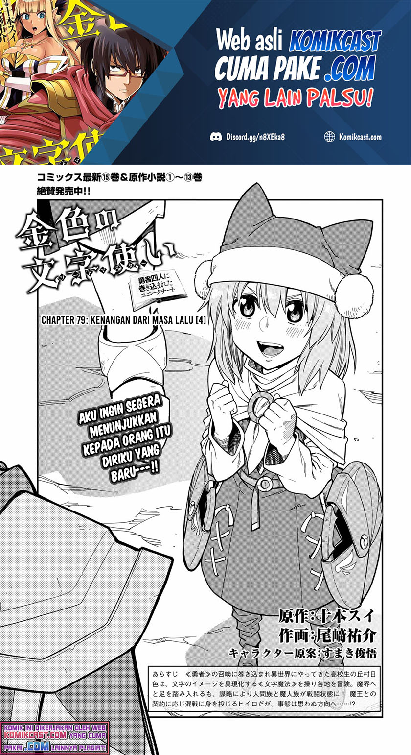 Konjiki no Moji Tsukai Chapter 79 Gambar 2