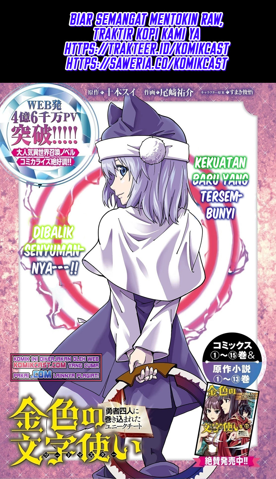 Konjiki no Moji Tsukai Chapter 81 Gambar 2