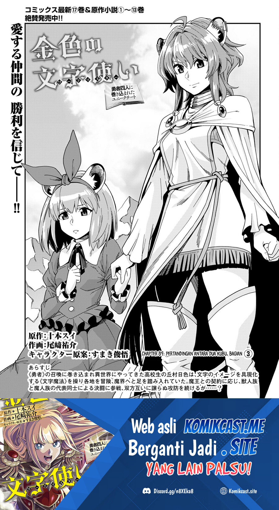 Konjiki no Moji Tsukai Chapter 89 Gambar 2