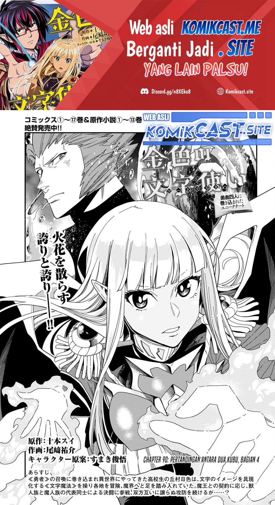 Konjiki no Moji Tsukai Chapter 90 Gambar 2