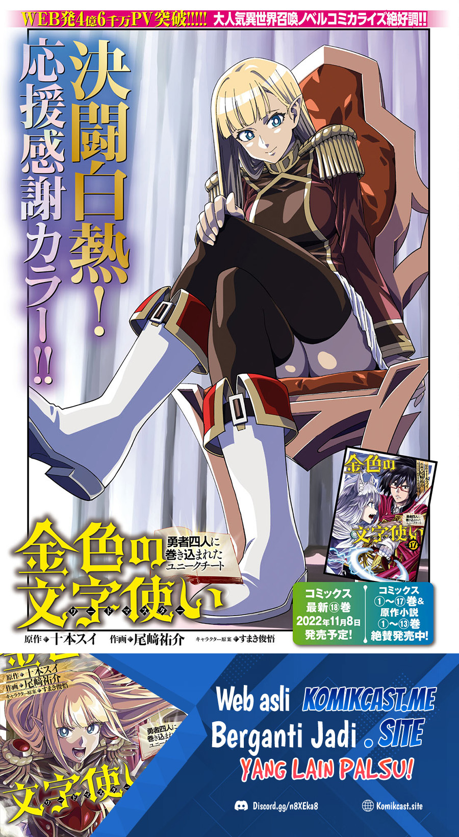 Konjiki no Moji Tsukai Chapter 91 Gambar 2
