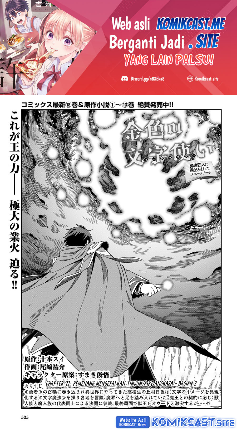 Konjiki no Moji Tsukai Chapter 92 Gambar 2