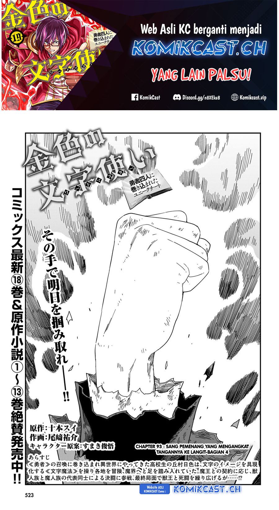 Konjiki no Moji Tsukai Chapter 94 Gambar 2