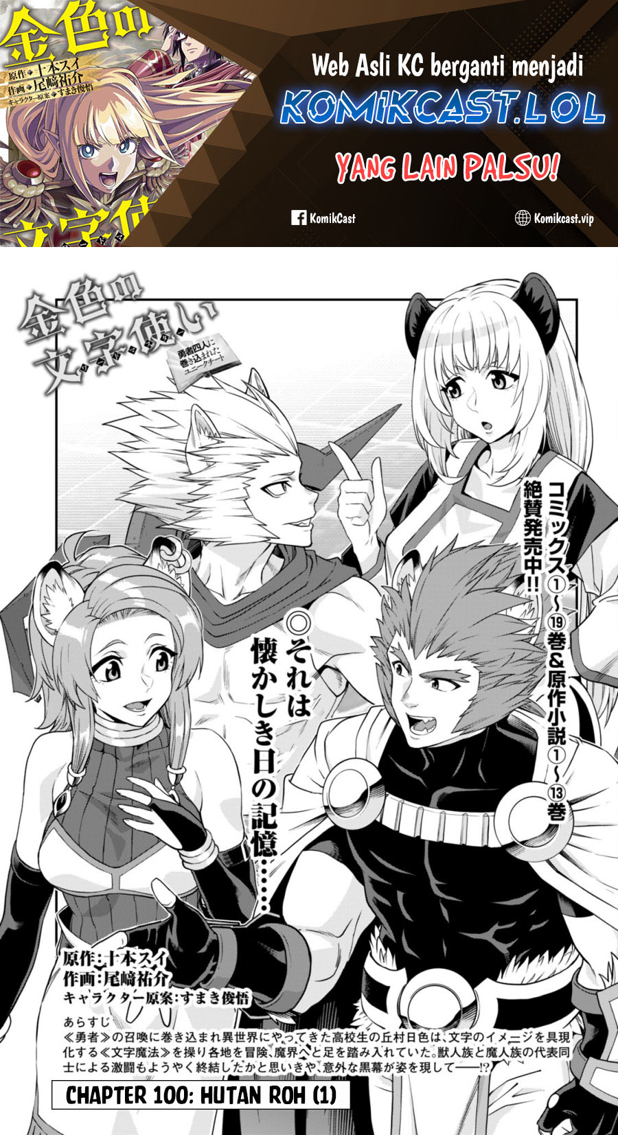Konjiki no Moji Tsukai Chapter 100 Gambar 2