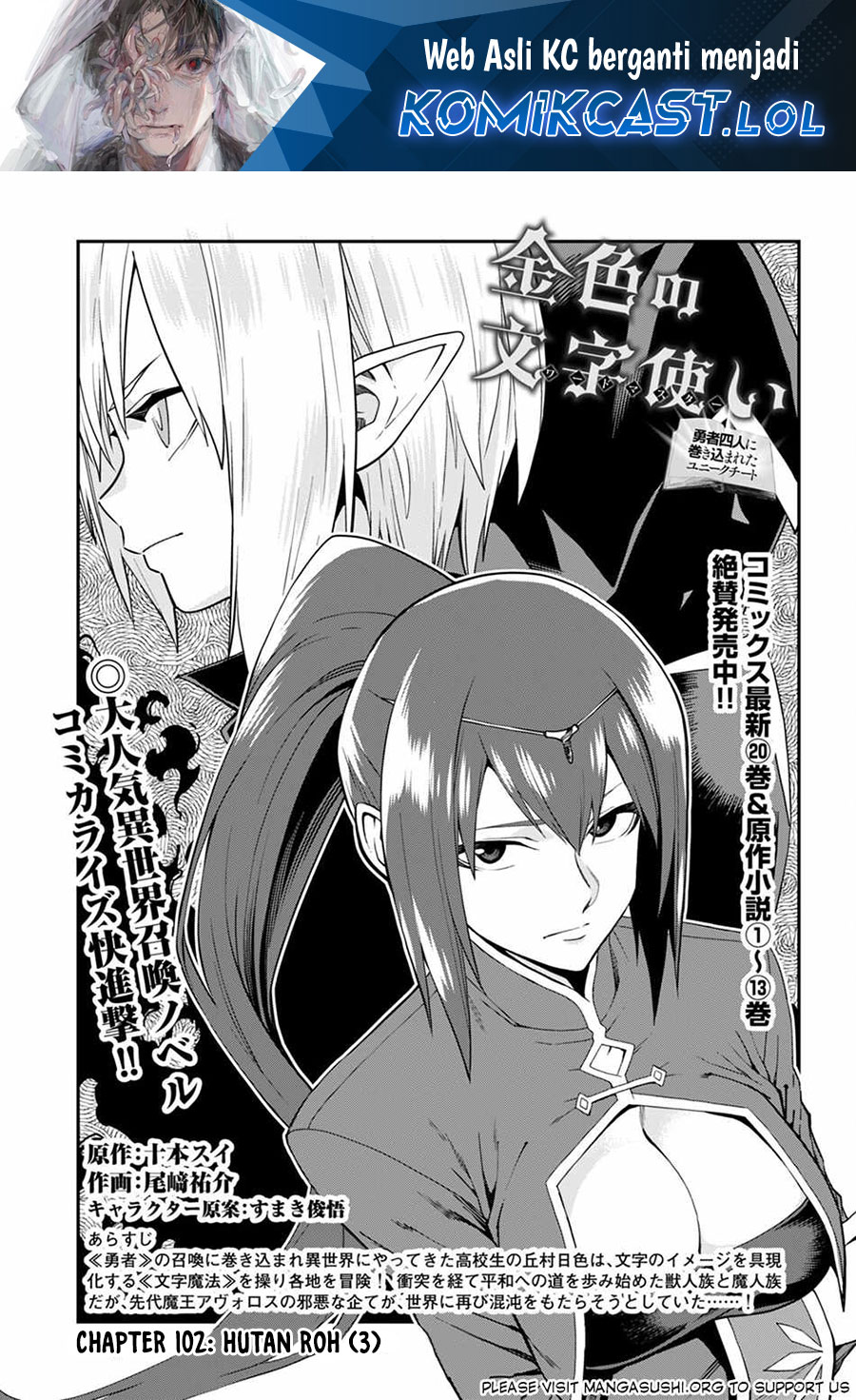 Konjiki no Moji Tsukai Chapter 102 Gambar 2