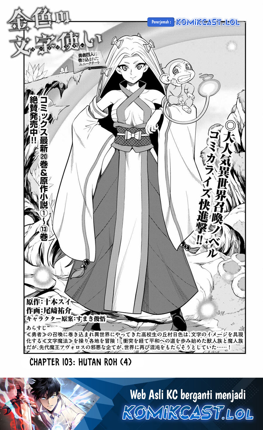 Konjiki no Moji Tsukai Chapter 103 Gambar 2