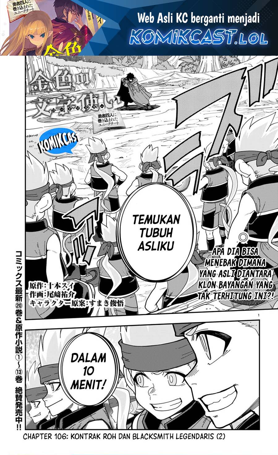 Konjiki no Moji Tsukai Chapter 106 Gambar 2