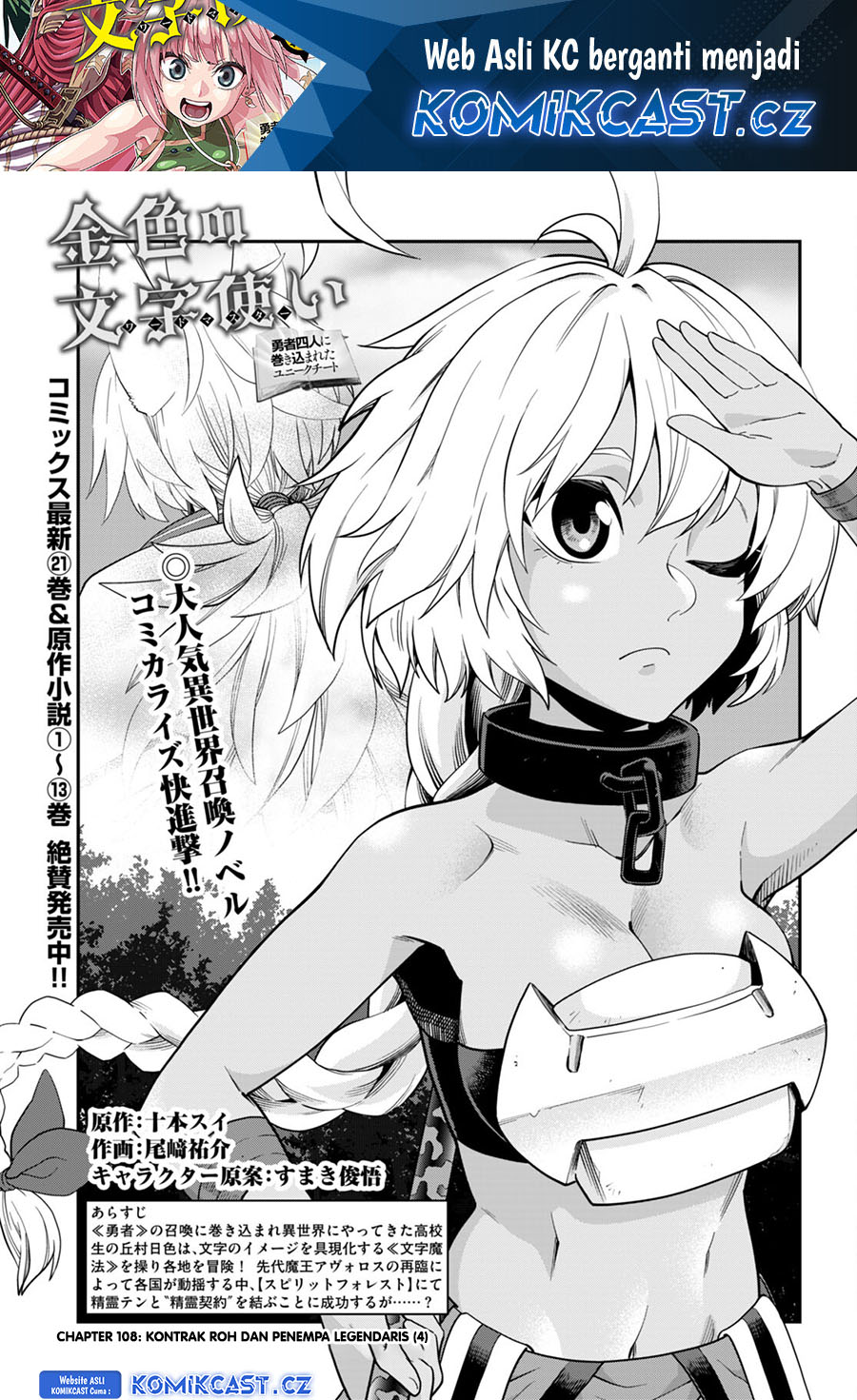 Konjiki no Moji Tsukai Chapter 108 Gambar 2