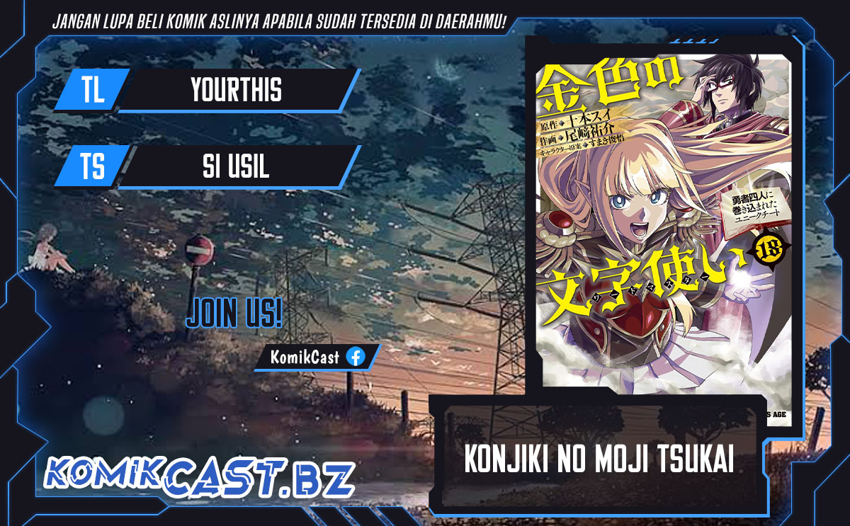 Konjiki no Moji Tsukai Chapter 112 Gambar 1
