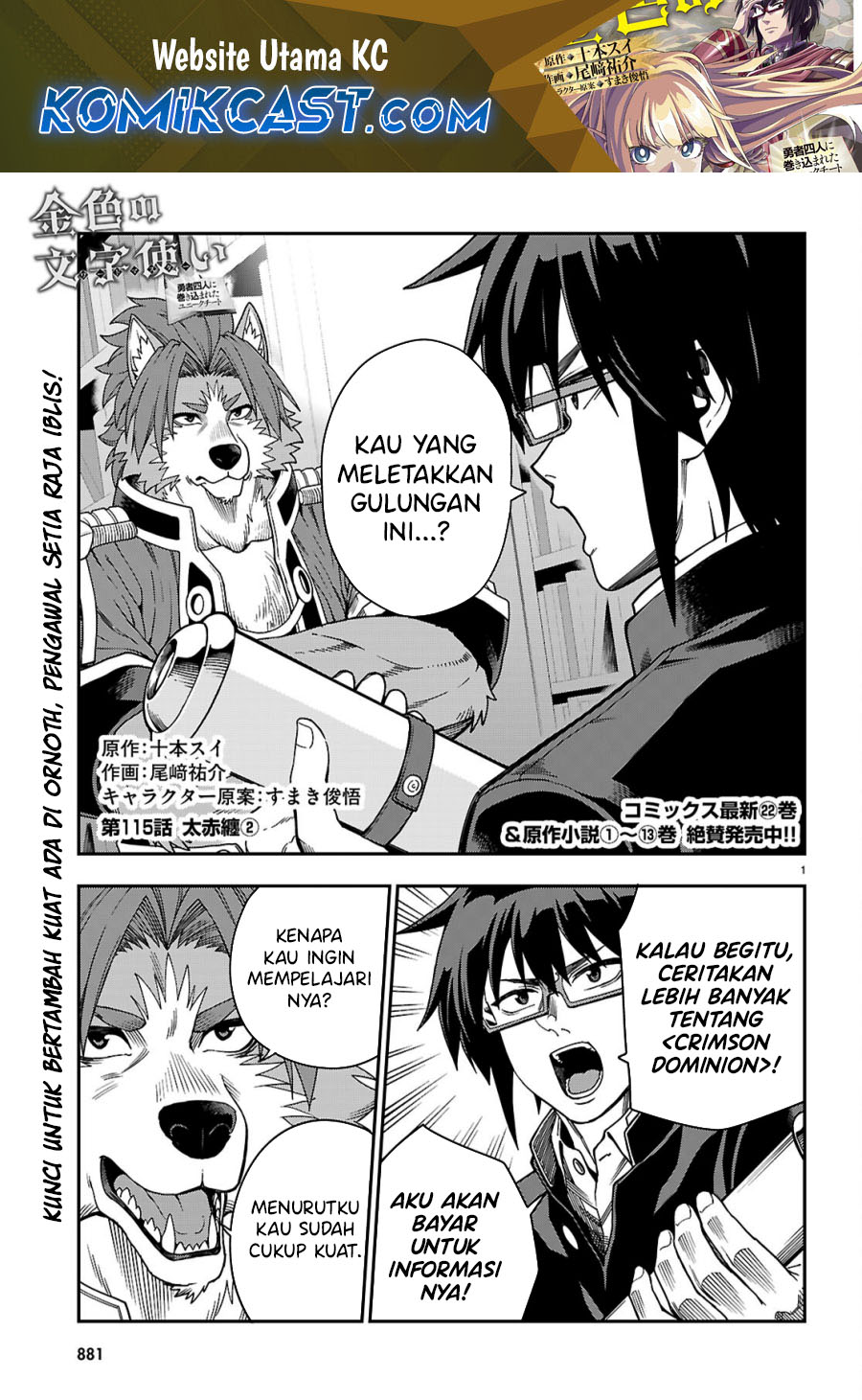 Konjiki no Moji Tsukai Chapter 115 Gambar 2
