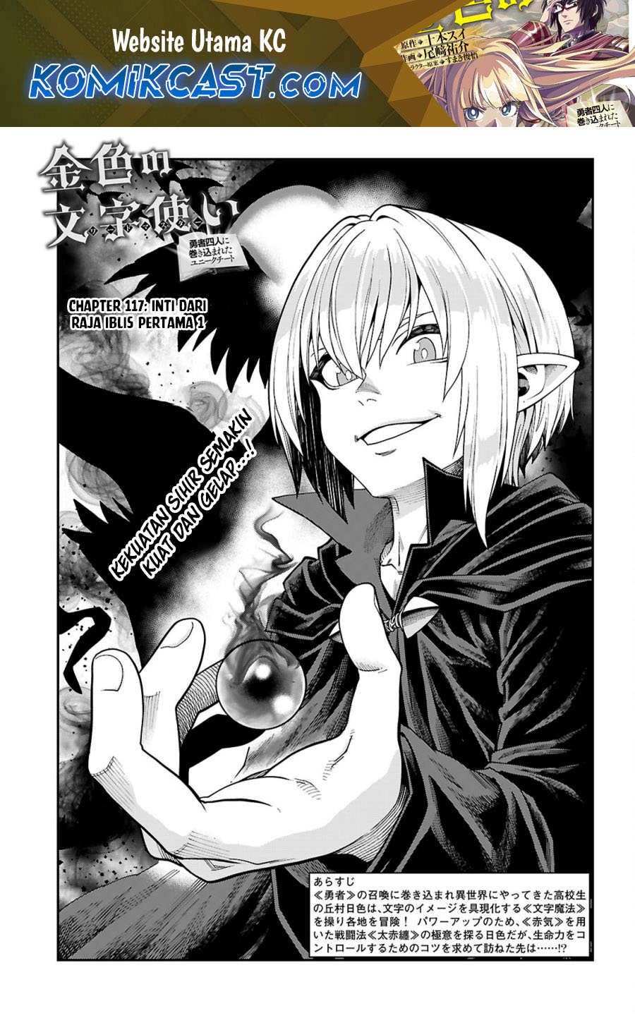 Konjiki no Moji Tsukai Chapter 117 Gambar 2