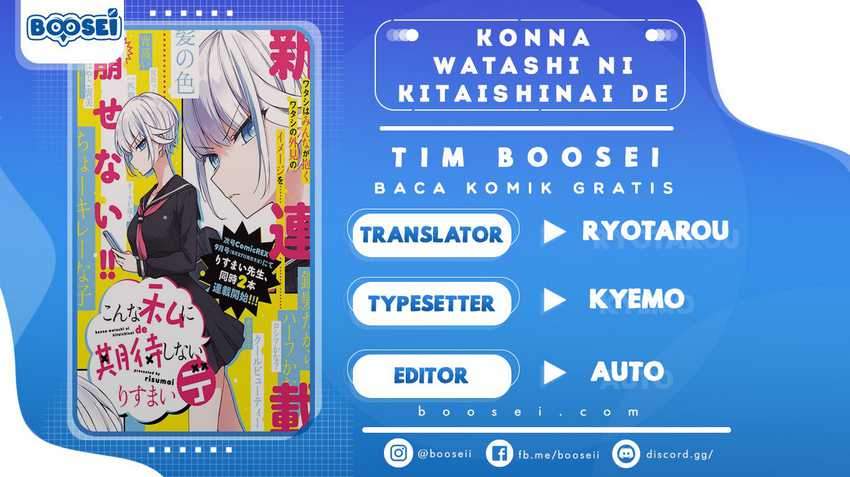 Konna Watashi ni Kitaishinai de Chapter 01 Gambar 1