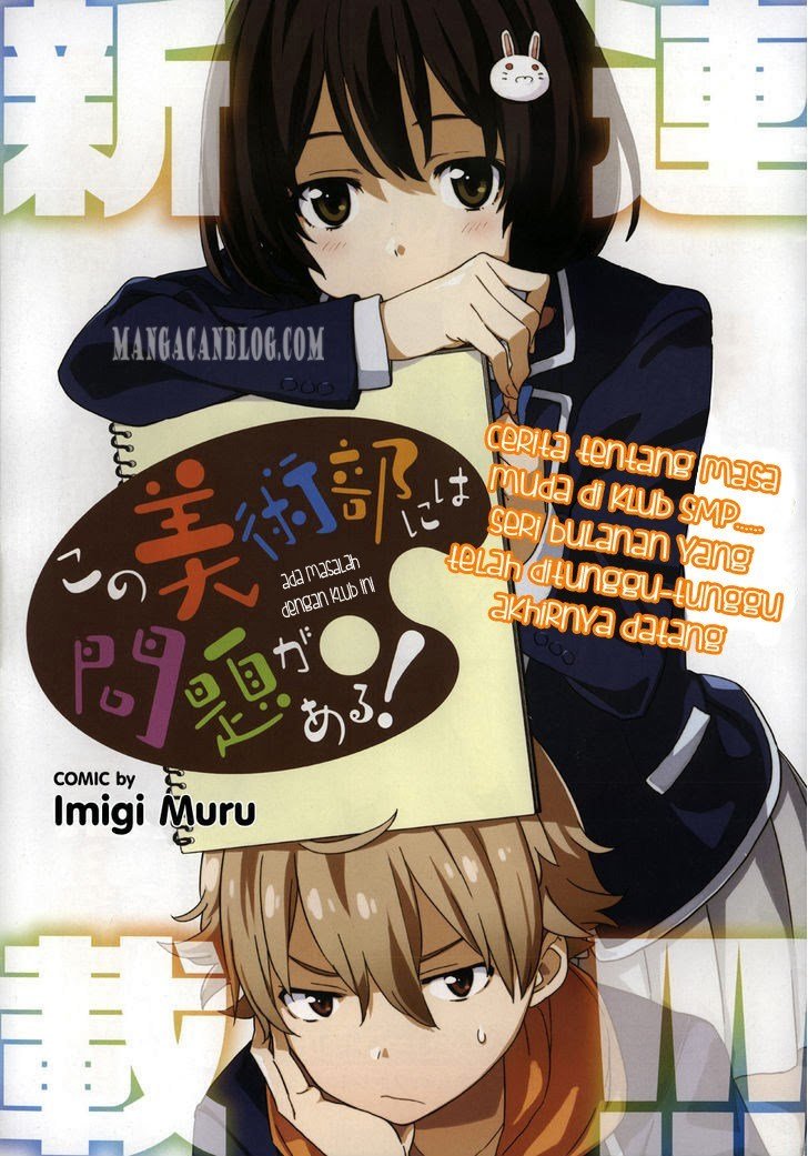 Kono Bijutsubu ni wa Mondai ga Aru Chapter 1 Gambar 2
