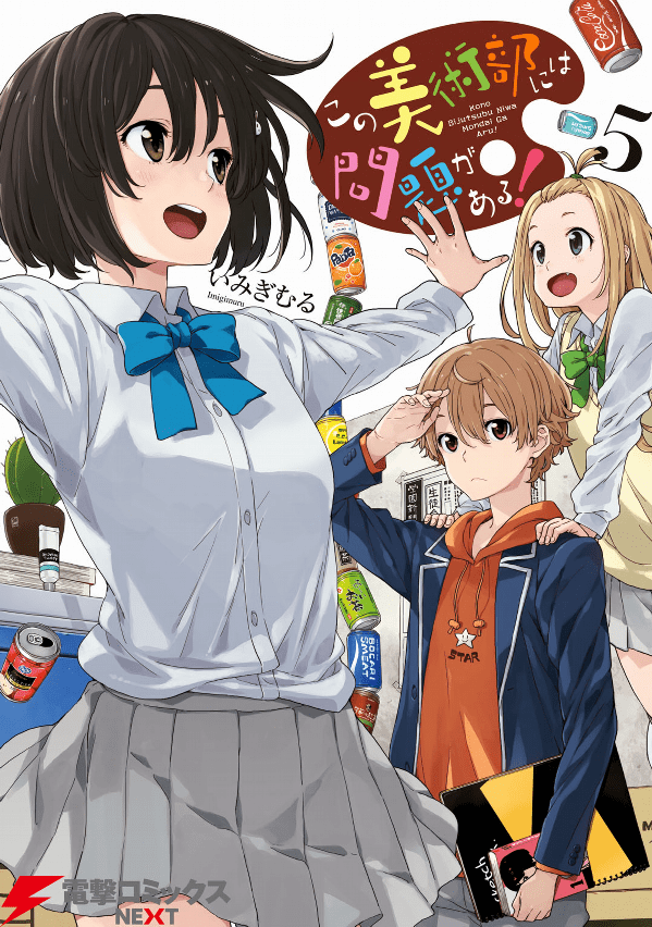 Kono Bijutsubu ni wa Mondai ga Aru Chapter 27 Gambar 1