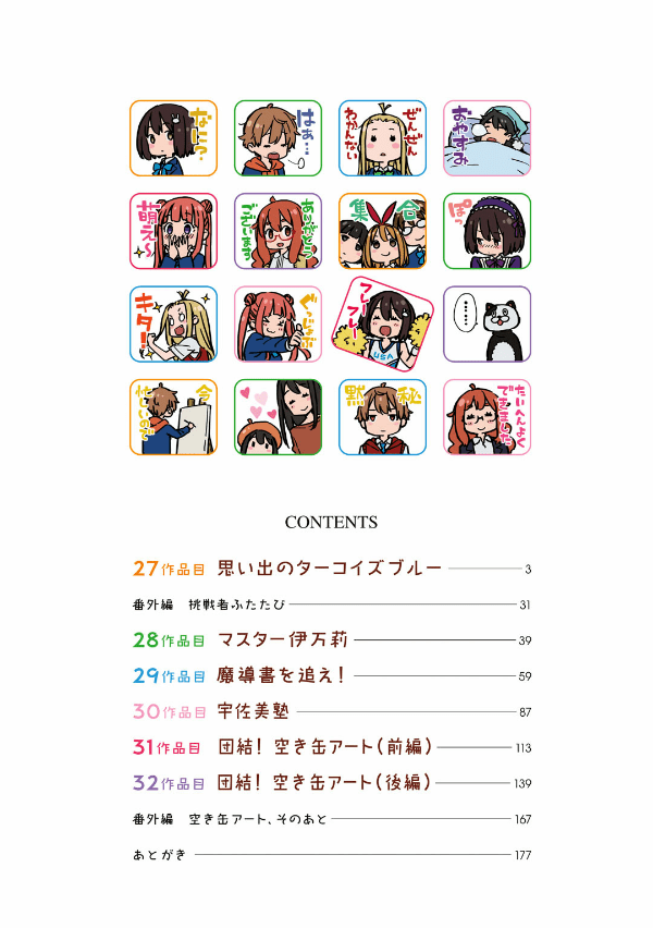 Kono Bijutsubu ni wa Mondai ga Aru Chapter 27 Gambar 3