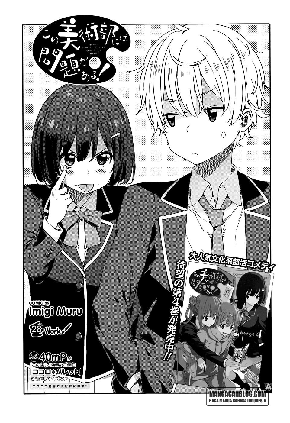 Kono Bijutsubu ni wa Mondai ga Aru Chapter 28 Gambar 1