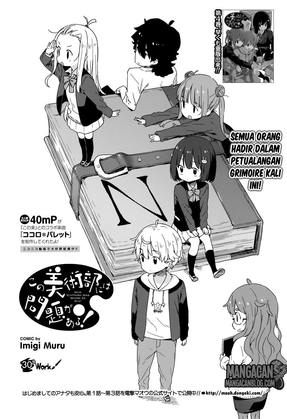 Kono Bijutsubu ni wa Mondai ga Aru Chapter 30 Gambar 4