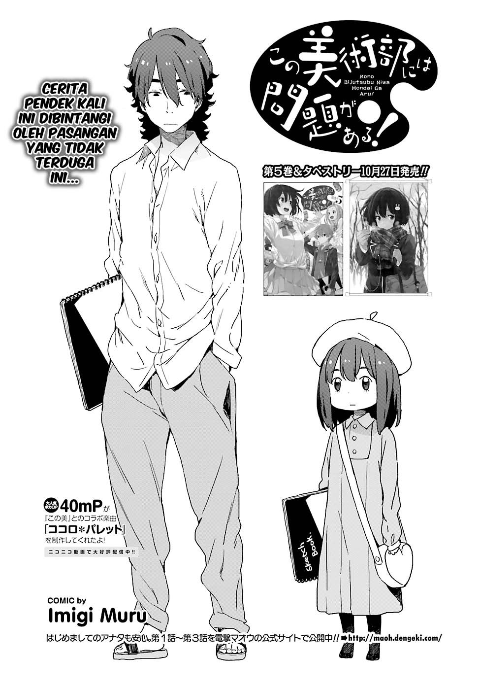 Kono Bijutsubu ni wa Mondai ga Aru Chapter 34 Gambar 2