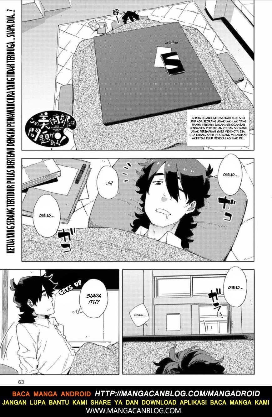 Kono Bijutsubu ni wa Mondai ga Aru Chapter 63 Gambar 1