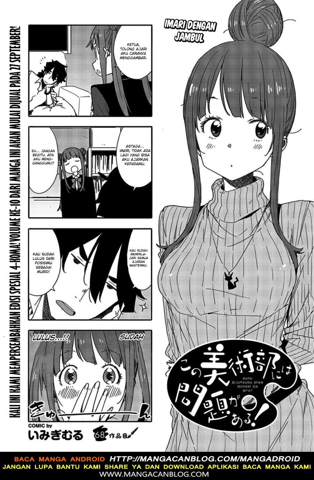 Kono Bijutsubu ni wa Mondai ga Aru Chapter 68 Gambar 1