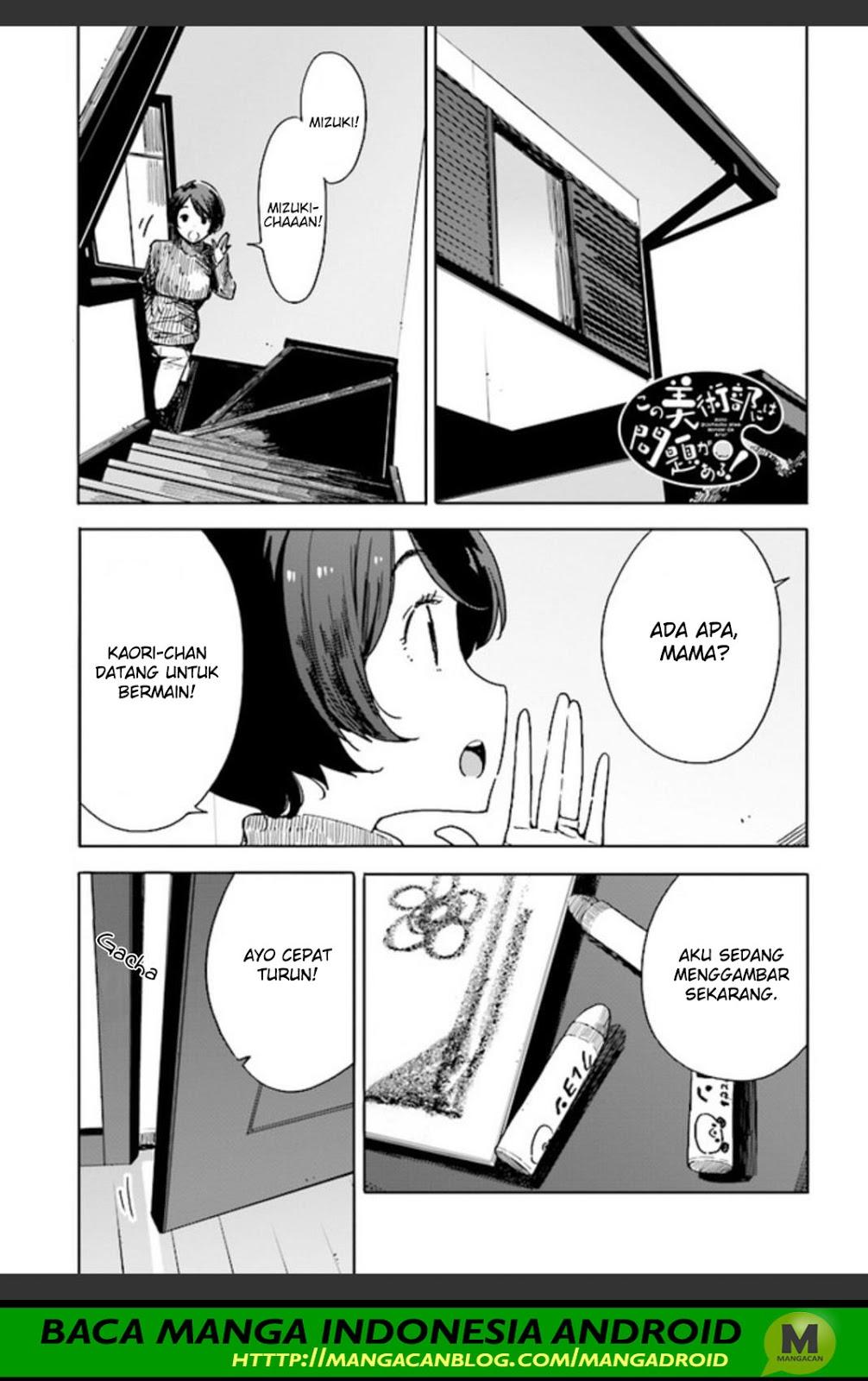 Kono Bijutsubu ni wa Mondai ga Aru Chapter 74 Gambar 1