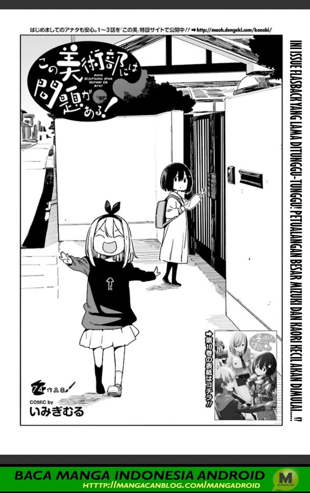 Kono Bijutsubu ni wa Mondai ga Aru Chapter 74 Gambar 4