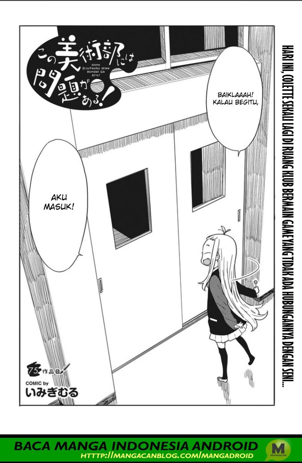 Kono Bijutsubu ni wa Mondai ga Aru Chapter 75 Gambar 2