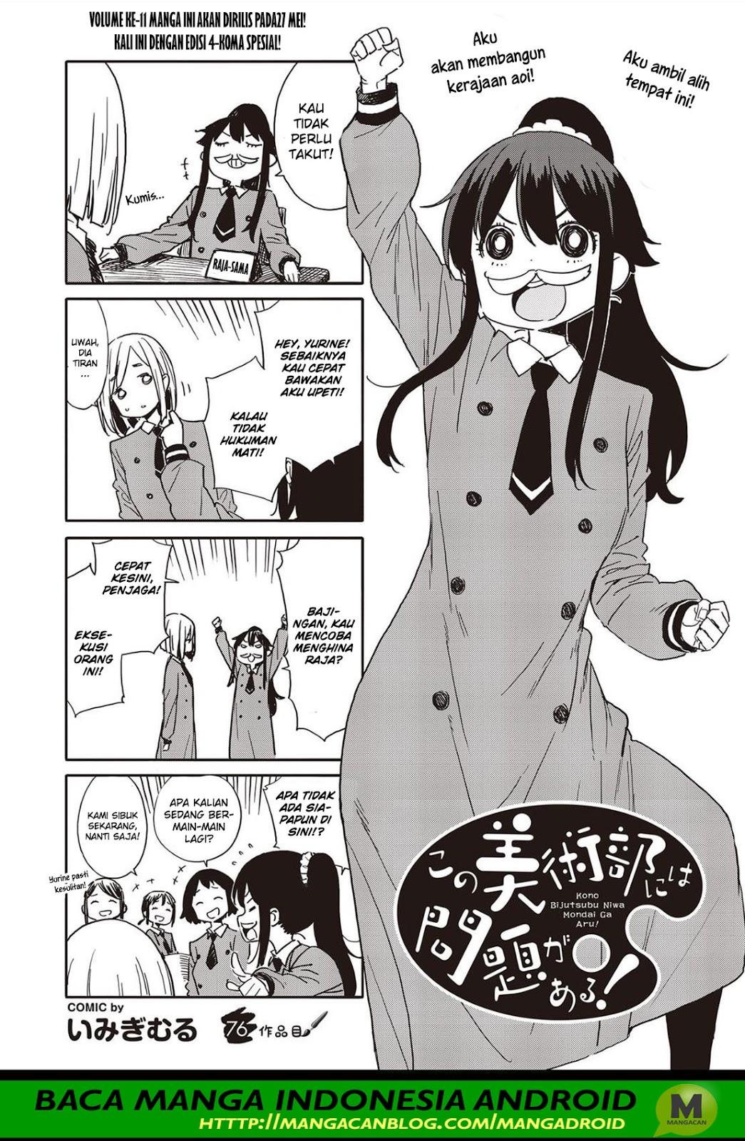 Kono Bijutsubu ni wa Mondai ga Aru Chapter 76 Gambar 1