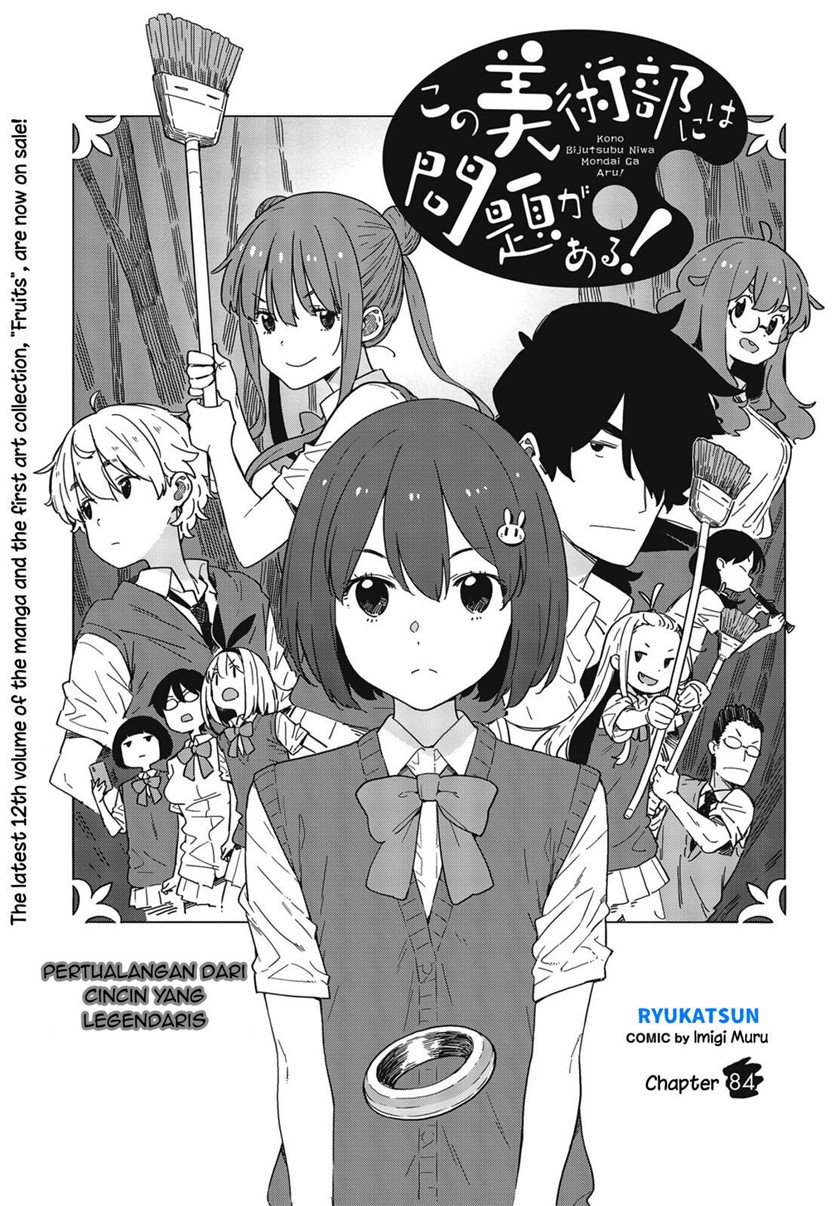 Kono Bijutsubu ni wa Mondai ga Aru Chapter 84 Gambar 2