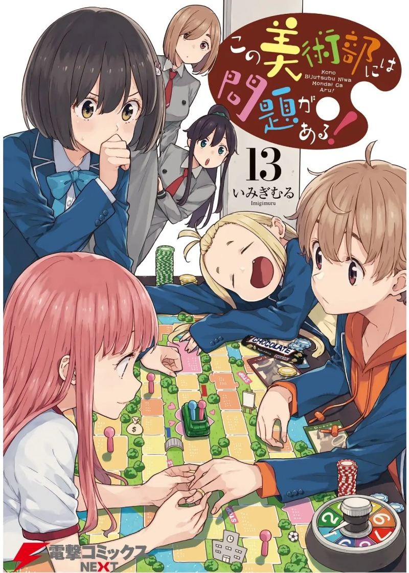 Kono Bijutsubu ni wa Mondai ga Aru Chapter 88 Gambar 1