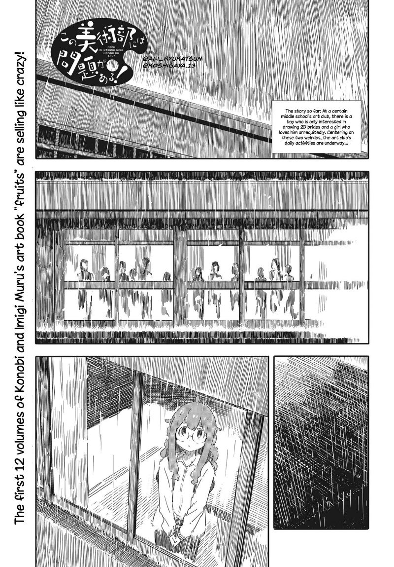 Kono Bijutsubu ni wa Mondai ga Aru Chapter 88 Gambar 2
