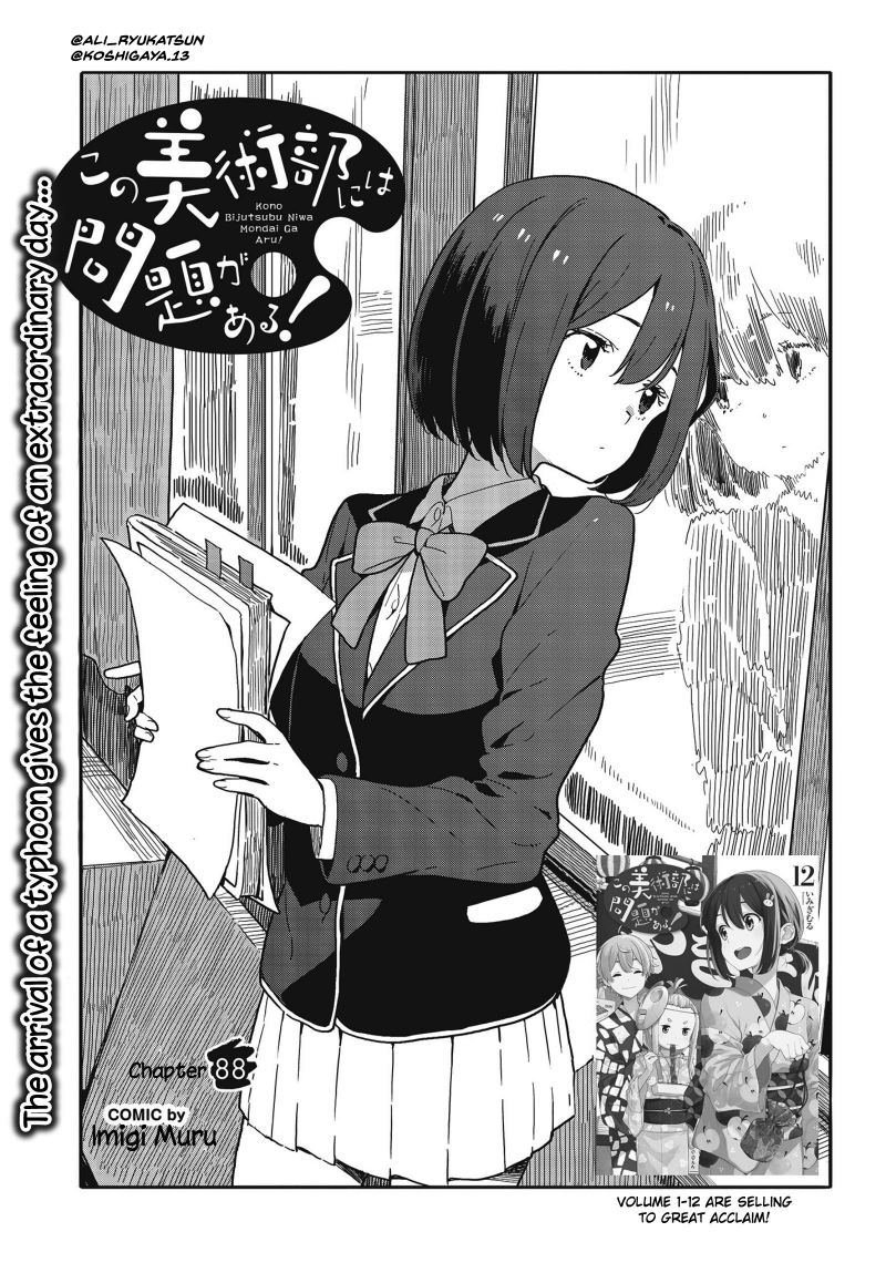Kono Bijutsubu ni wa Mondai ga Aru Chapter 88 Gambar 4