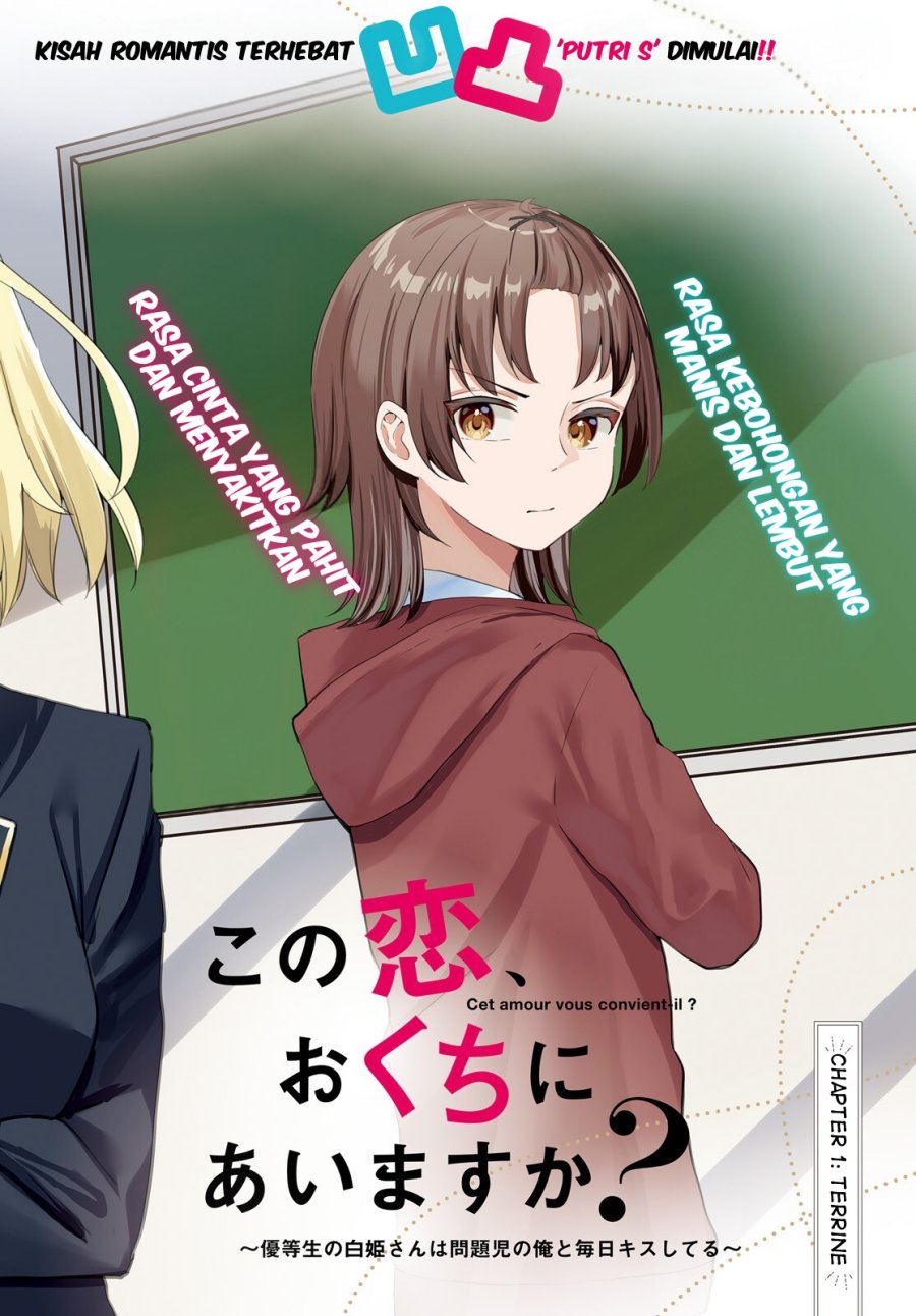 Kono Koi, Okuchi ni Aimasu ka? ~Yuutousei no Shirahime-san wa Mondaiji no Ore to Mainichi Kiss shiteru~ Chapter 01 Gambar 3