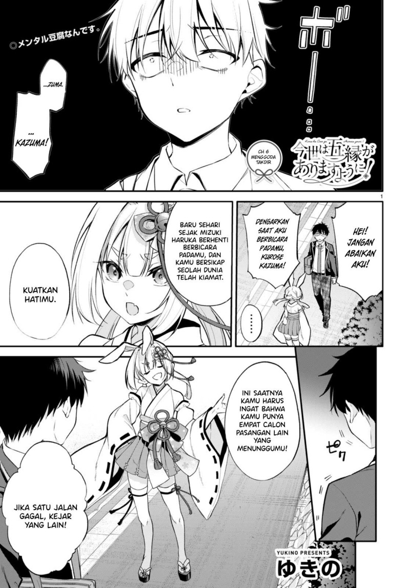 Konsei wa Goen ga Arimasu you ni! (Quinpath Romance) Chapter 06 Gambar 2