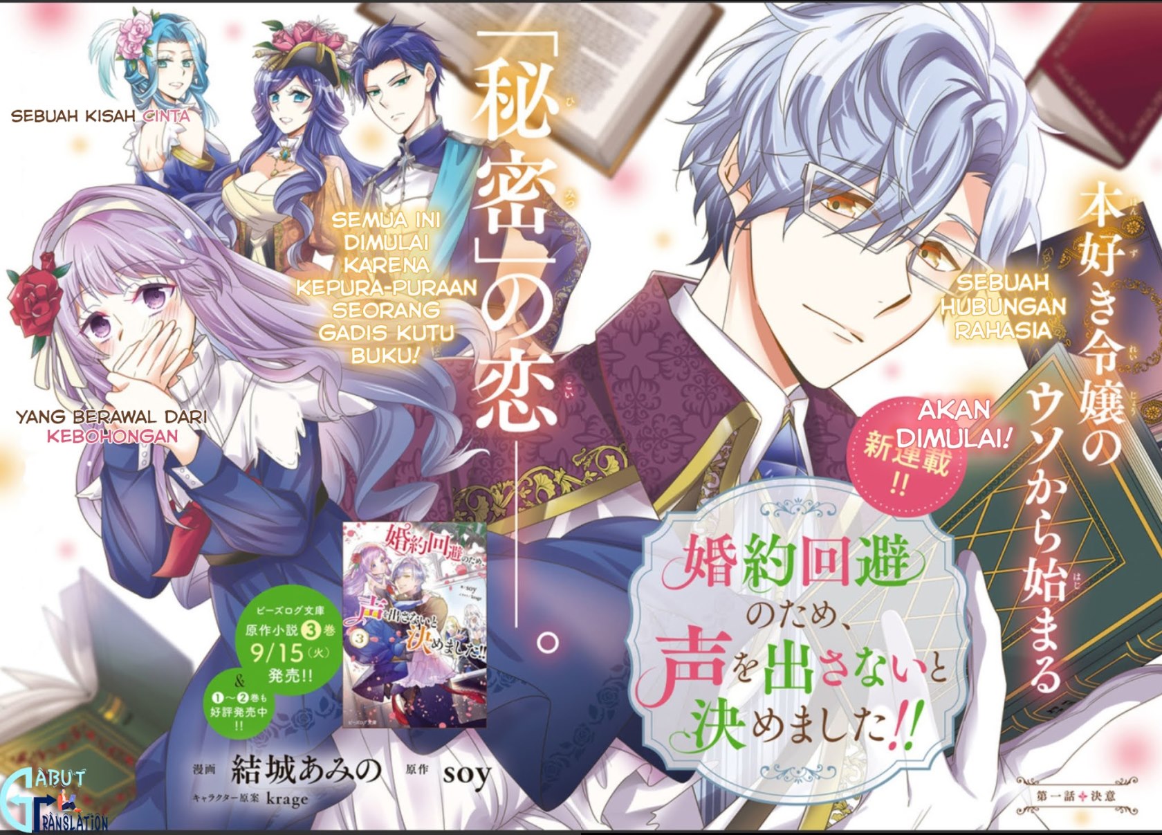 Konyaku Kaihi no Tame, Koe wo Dasanai to Kimemashita!! Chapter 01.1 Gambar 3