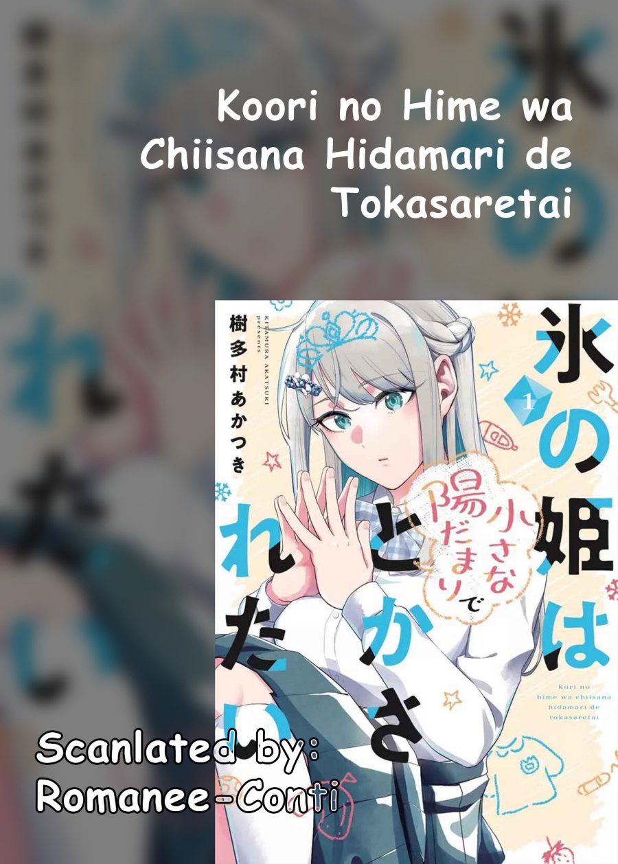 Koori no Hime wa Chiisana Hidamari de Tokasaretai Chapter 16 Gambar 1