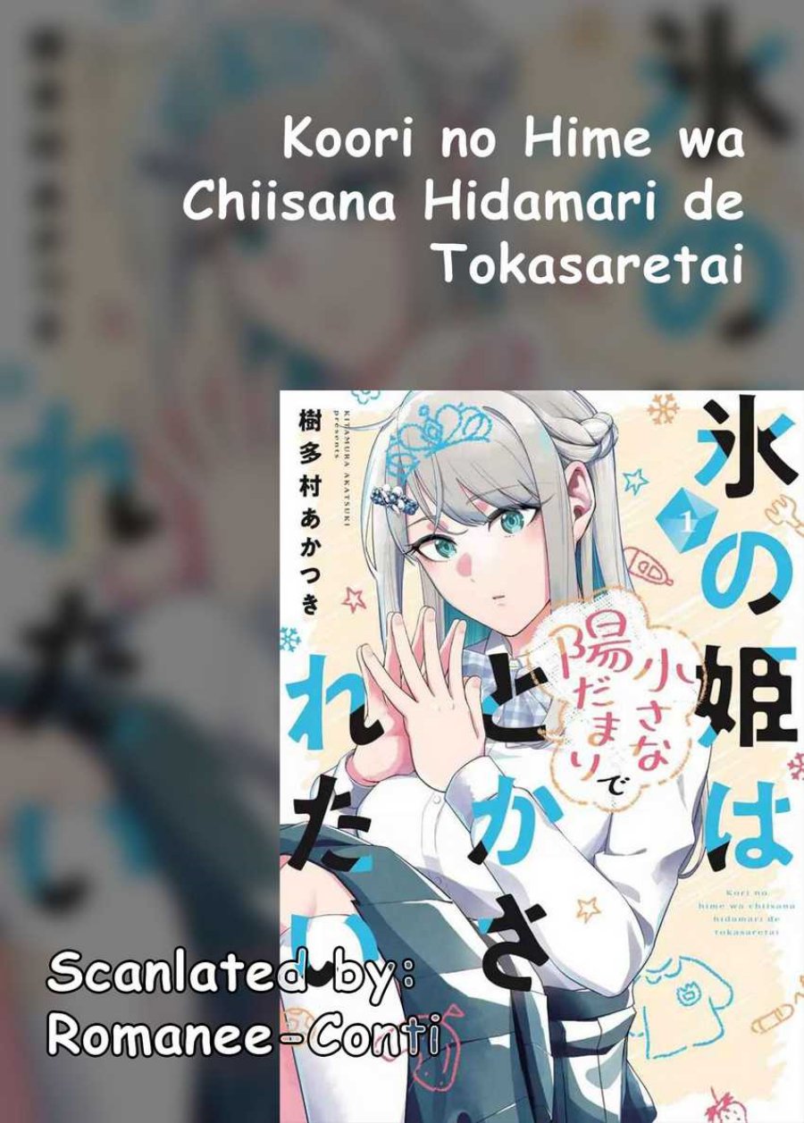Koori no Hime wa Chiisana Hidamari de Tokasaretai Chapter 18 Gambar 1