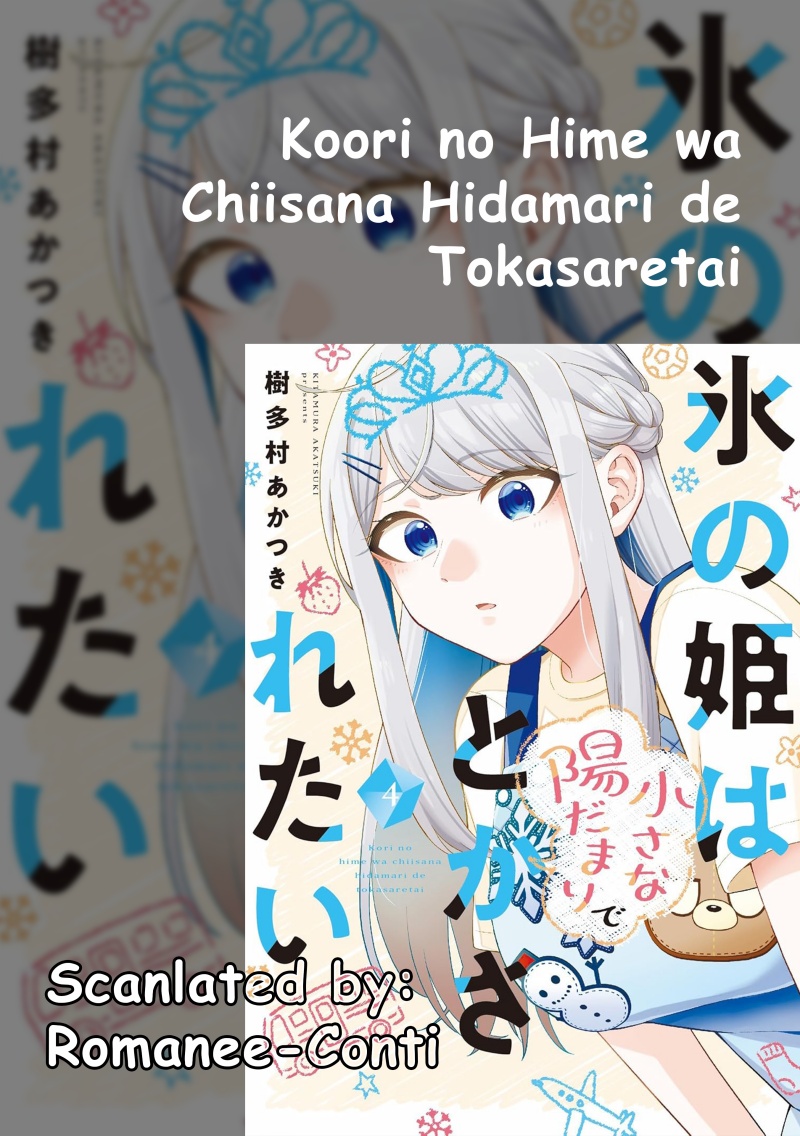 Koori no Hime wa Chiisana Hidamari de Tokasaretai Chapter 26 Gambar 1