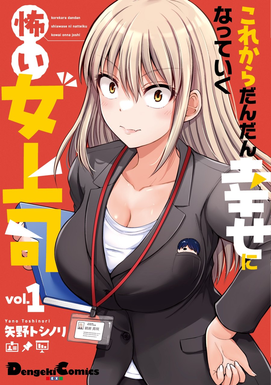Kore kara Dandan Shiawase ni Natte Iku Kowai Onna Joushi Chapter 81 Gambar 6