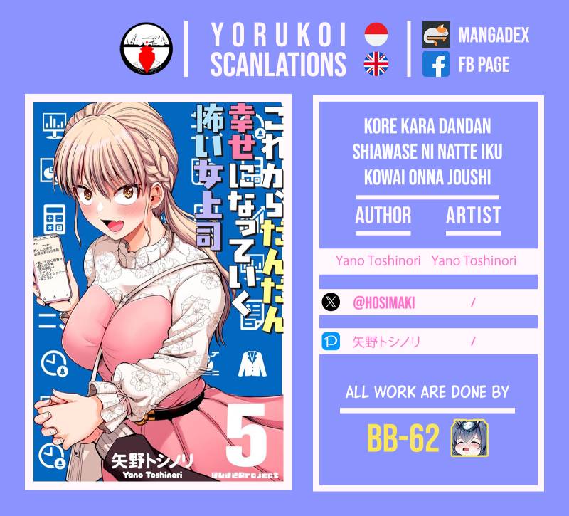 Kore kara Dandan Shiawase ni Natte Iku Kowai Onna Joushi Chapter 105 Gambar 1