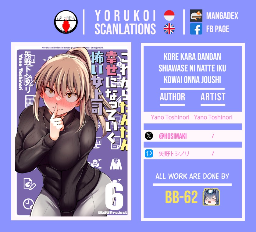 Kore kara Dandan Shiawase ni Natte Iku Kowai Onna Joushi Chapter 109 Gambar 1