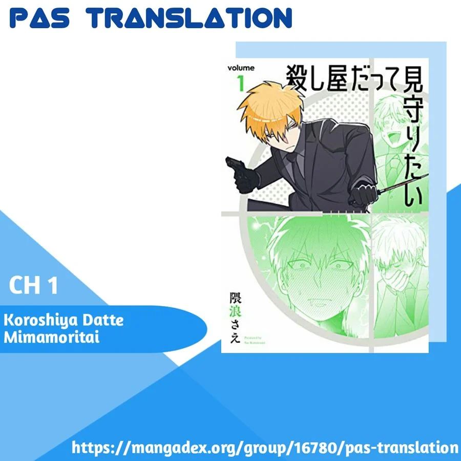 Koroshiya Datte Mimamoritai Chapter 01 Gambar 1