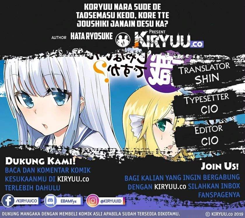 Koryuu nara Sude de Taosemasu kedo, Kore tte Joushiki janain desu ka? Chapter 07 Gambar 1
